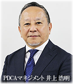 井上浩明